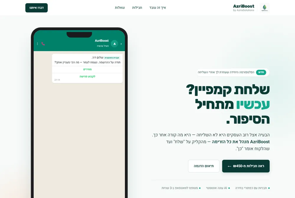 תצוגה מקדימה של פלטפורמת AzriBoost ל-WhatsApp עסקי